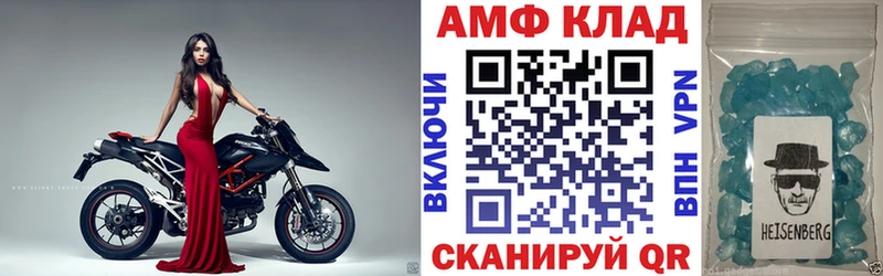 Амфетамин Розовый  Городище 