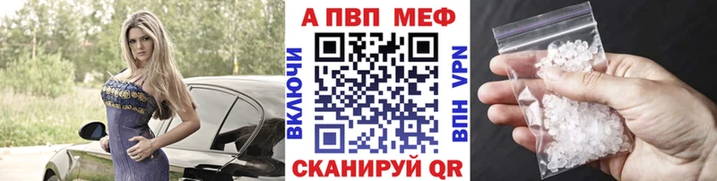 A-PVP VHQ  Городище 