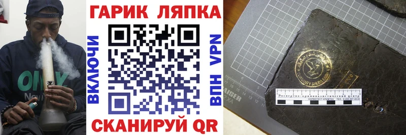 ГАШИШ Cannabis  купить закладку  Городище 