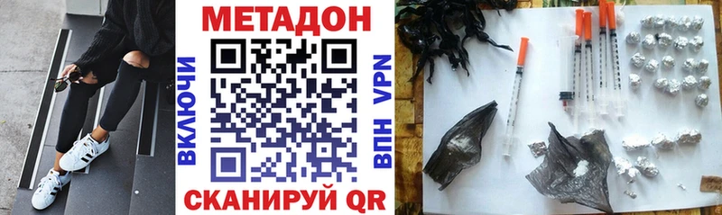 Метадон VHQ Городище