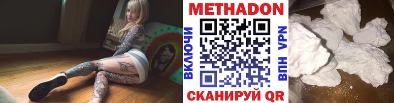 Метадон кристалл  ссылка на мегу зеркало  Городище 
