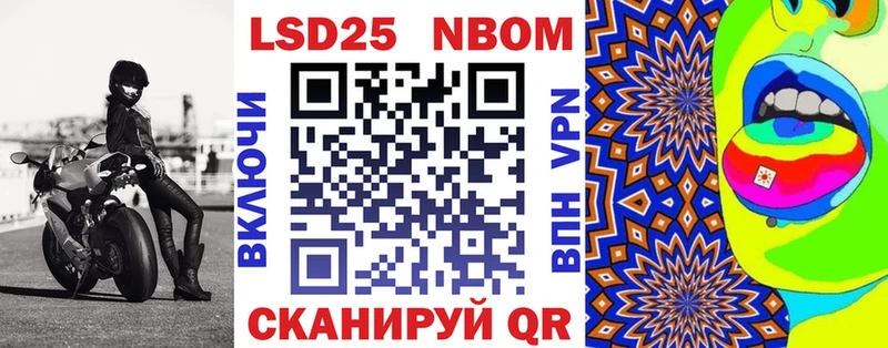 Марки 25I-NBOMe 1500мкг Городище